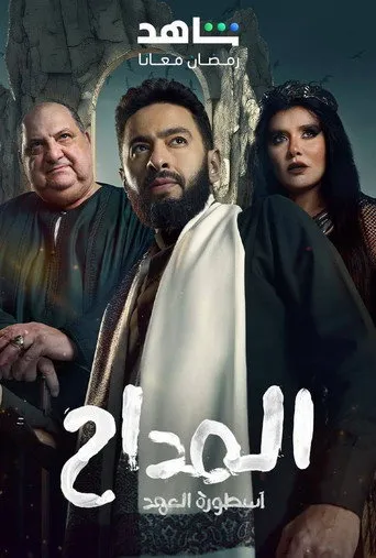 الموسم ٥