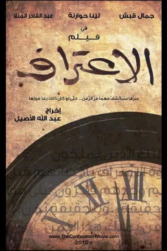 الاعتراف