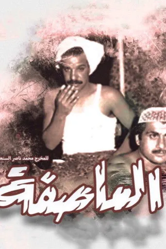 بوستر العاصفة