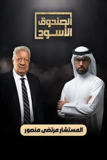 الموسم ٣