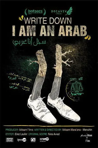 بوستر سجّل أنا عربي!