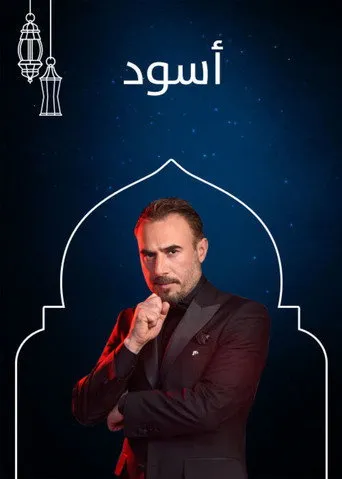 اسود