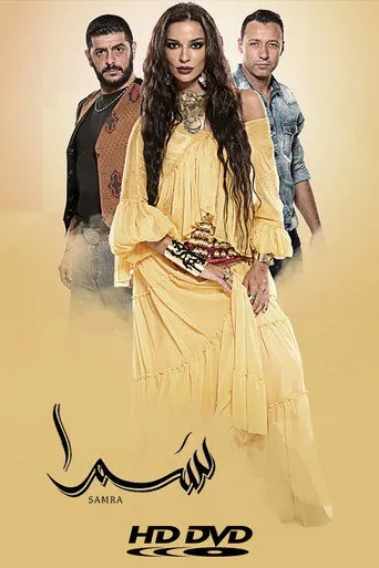 الموسم ١