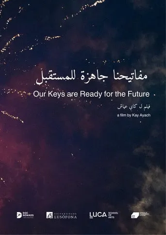 مفاتيحنا جاهزة للمستقبل