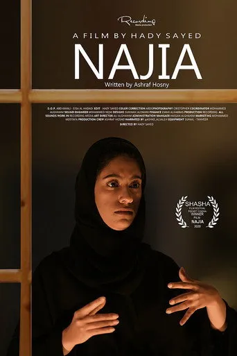 ناجية