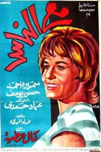 بوستر مع الناس