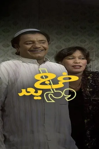 بوستر خرج ولم يعد