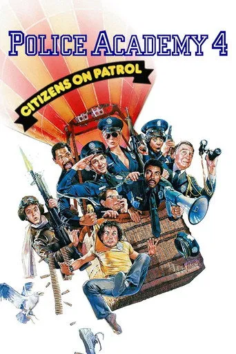 بوستر Police Academy 4: Citizens on Patrol