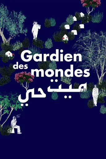 ميت حي