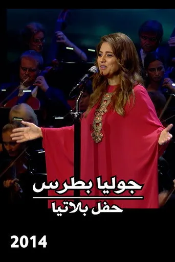 جوليا بطرس : حفل بلاتيا 2014