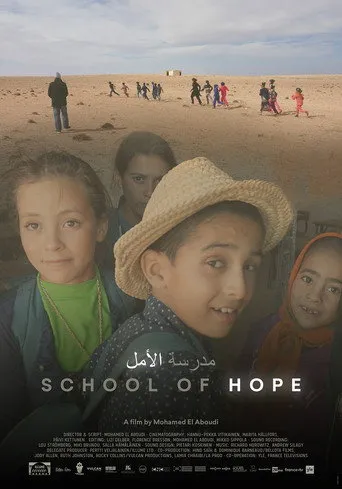 مدرسة الامل