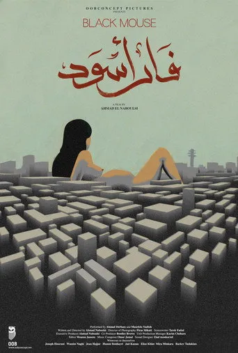 فأر أسود
