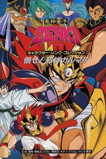 بوستر Zenki