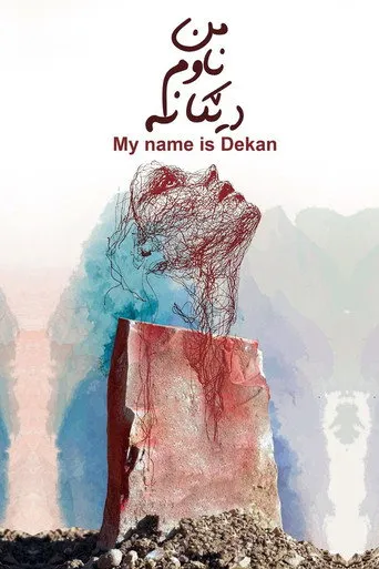 ناوی من دێکانە