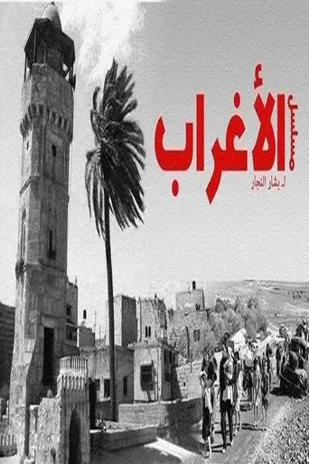 الاغراب