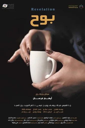 بوح