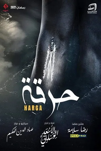 الموسم ١