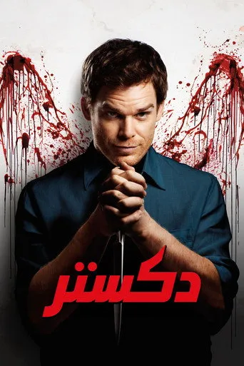 الموسم ٦