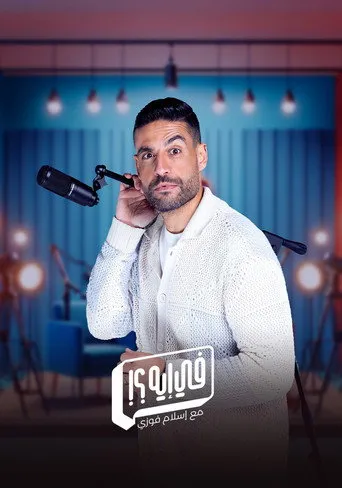 في إيه