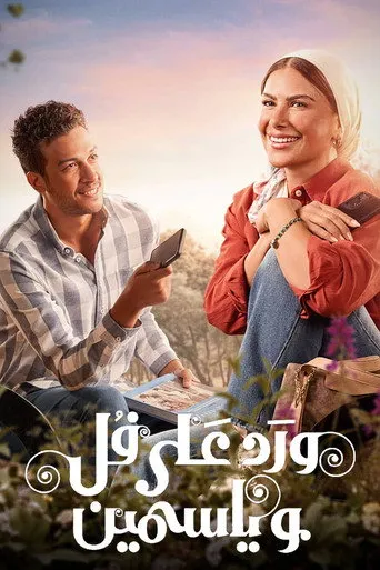 الموسم ١