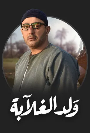 الموسم ١