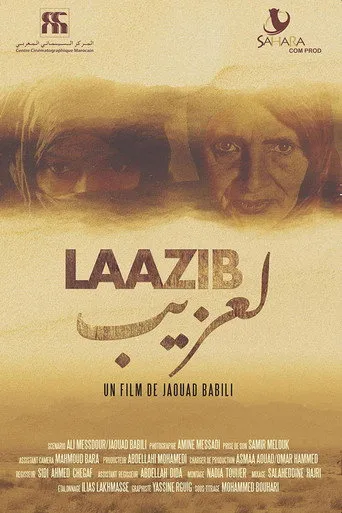 لعزيب