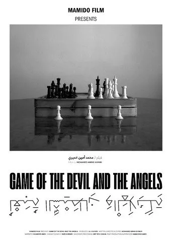 Jeu du diable et des anges