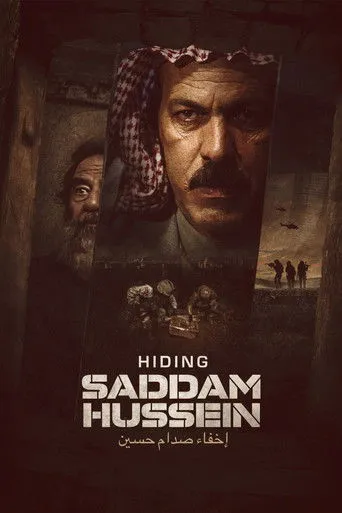 إخفاء صدام حسين