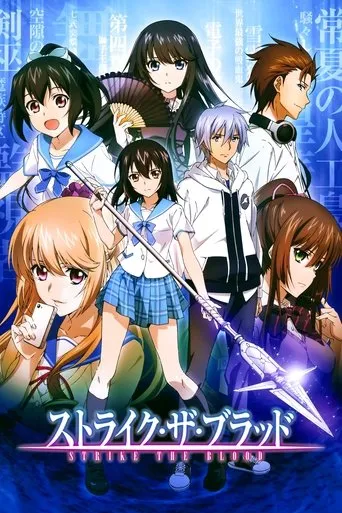 بوستر Strike the Blood