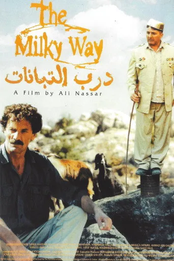 بوستر The Milky Way