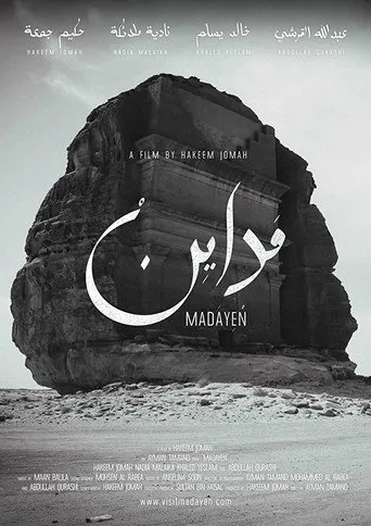 بوستر مداين