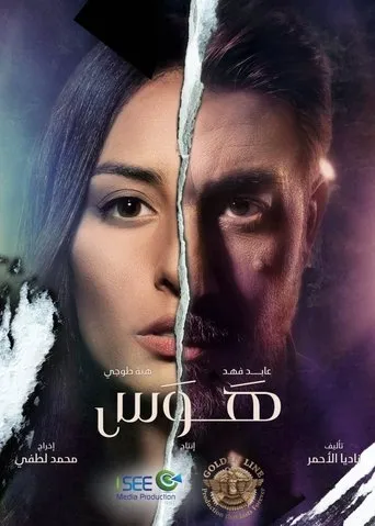 بوستر هوس