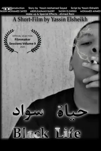 حياة سواد