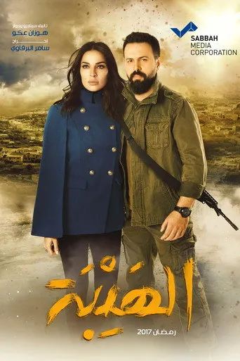 الموسم ١