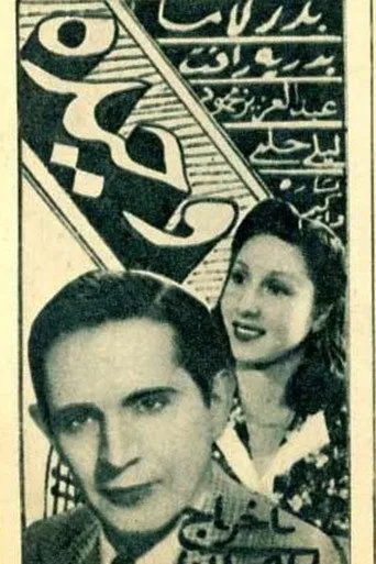 بوستر وحيدة