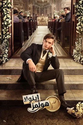 إينولا هولمز 3