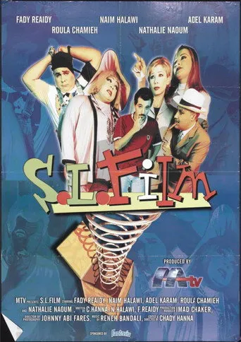 بوستر S.L. Film