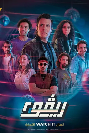 الموسم ٢
