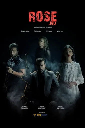 روز