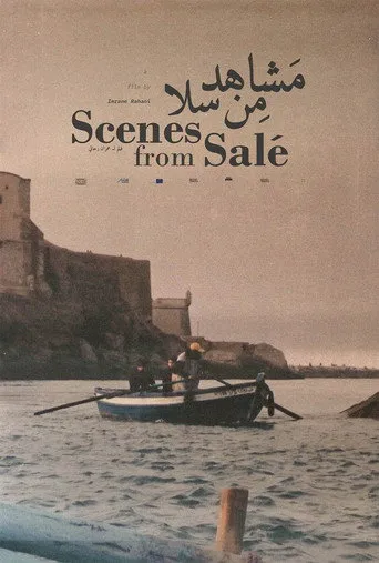 مشاهج من سلا