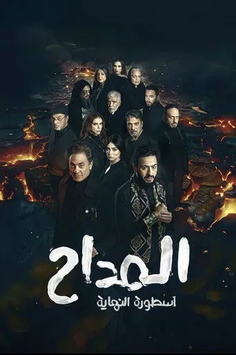 الموسم ٦