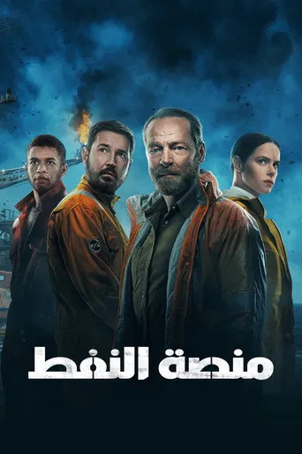 الموسم ١