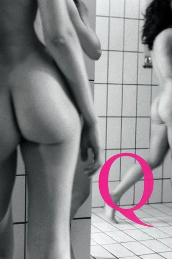 الرغبة