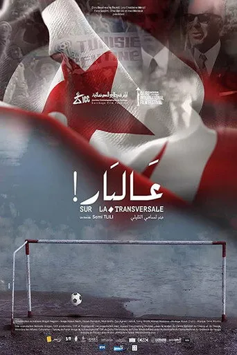 عالبار
