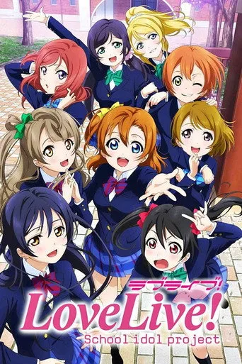بوستر Love Live! School Idol Project