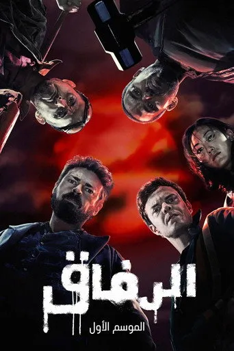 الموسم ١