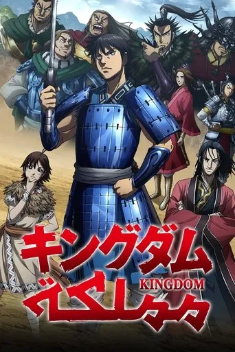 بوستر Kingdom
