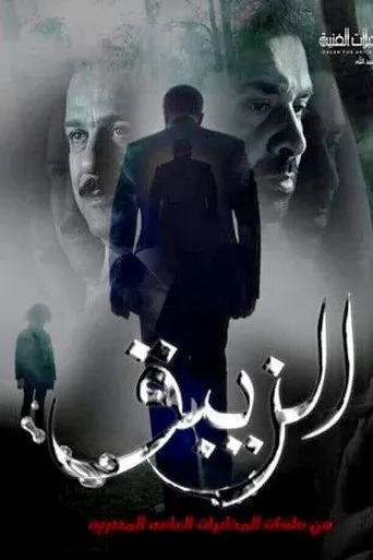 الموسم ١
