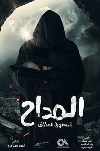 الموسم ٣