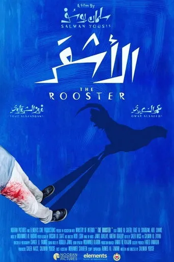 El Ashgar